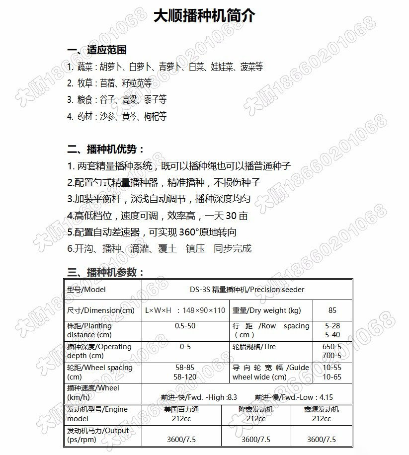 参数表.jpg